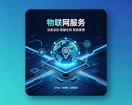 全栈式IoT云平台上线：支持百万级设备并发，数据延迟低至毫秒级